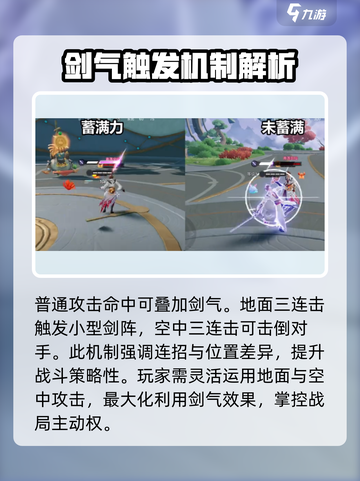 星之破晓李白教学🔥超简单玩法技巧分享！截图4