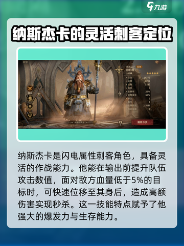 龙息神寂🔥必练英雄大揭秘！轻松制胜💡截图4