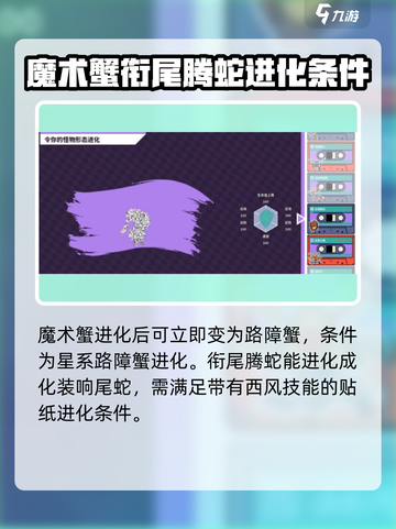 磁带妖怪特殊进化条件介绍截图2