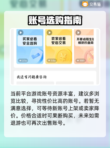 游戏代金券0元购？速看联系卖家秘籍💸🎮截图4