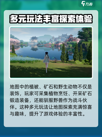 仙剑世界地图大揭秘！🔥游戏迷必看✨截图4