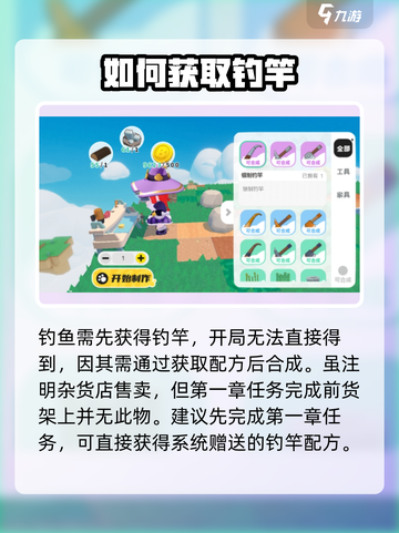 泡泡先锋怎么钓鱼介绍截图2