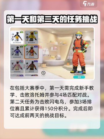宝可梦大集结国服七天任务怎么玩介绍截图2