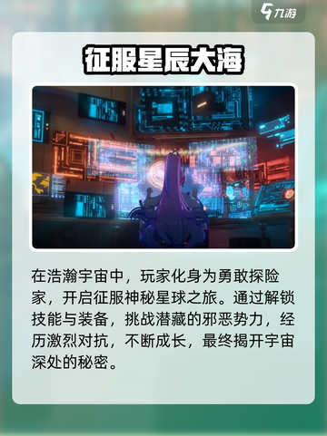 破晓序列🔥：未来科技游戏巅峰之作！🚀截图3