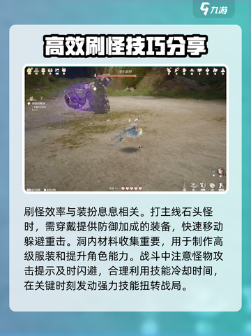 无限暖暖打怪提升效率方法介绍截图2