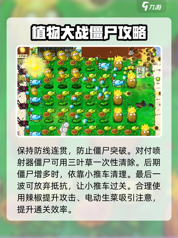 《植物大战僵尸杂交版》极速通关27关秘籍！🚀💥截图4
