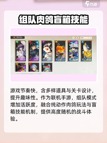 无尽梦回🔥组队玩法大揭秘！💡截图3