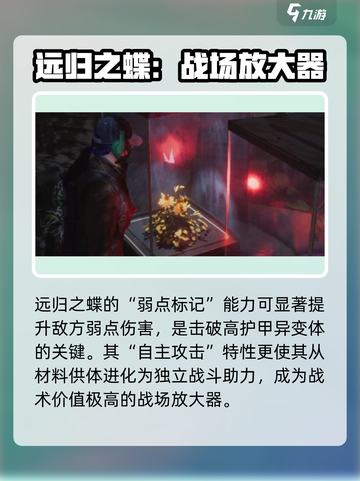 七日世界远归之蝶如何获取介绍截图4
