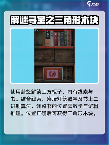 诡楼回魂第五章怎么玩介绍截图7