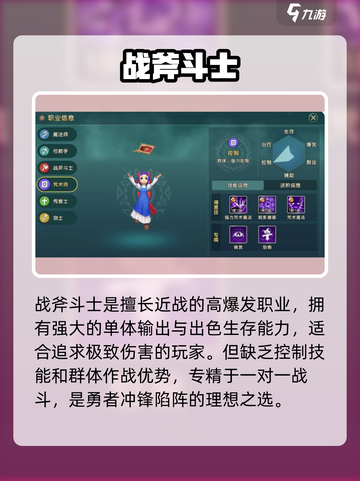 魔力宝贝复兴🔥全职业技能曝光！💥截图4