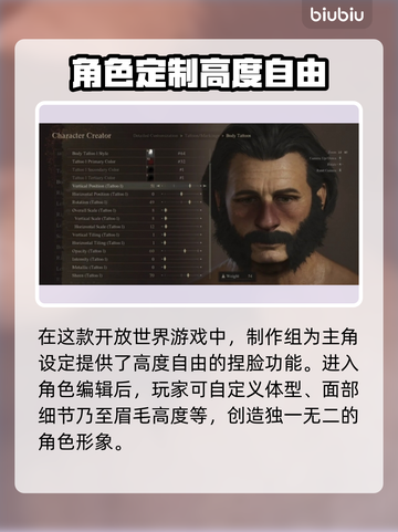 龙之信条2🔥格斯是谁？捏脸教程来了！截图2