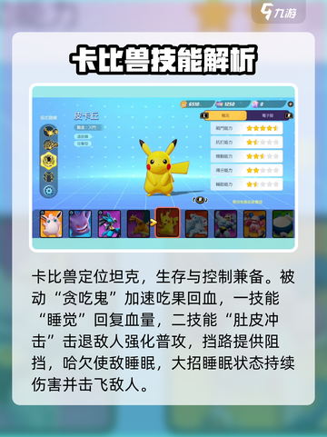 宝可梦大集结🔥最强精灵推荐，速来围观！截图5