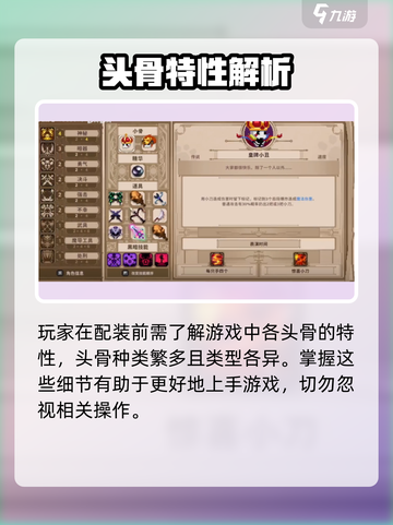 小骨英雄killer小丑配装🔥游戏高手必看！截图2