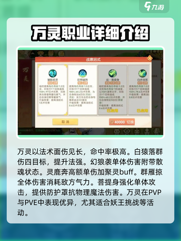 离火之境万灵怎么玩介绍截图2