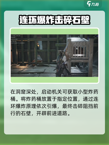 燕云十六声🔥洞窟解谜玩法超全攻略来啦！截图6