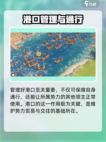 龙石战争💥港口用途全解码，玩家必看！🔥截图4