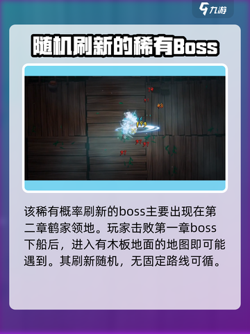暖雪手游🔥白影路线打法攻略分享🎉截图2