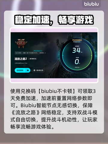 🔥流放之路进不去？速看解决方法！🚀截图3