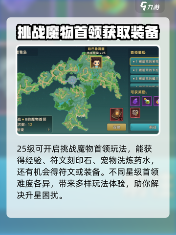 魔力宝贝复兴版🔥宠物升星攻略💎截图2