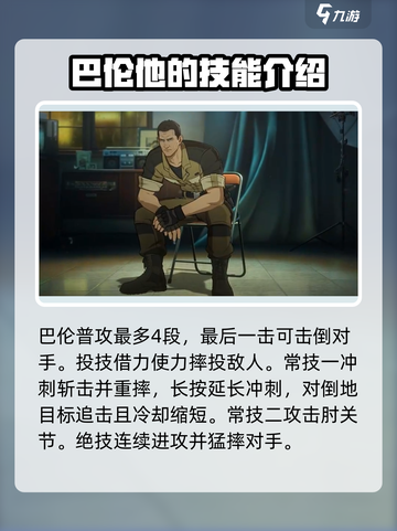 异人之下手游🔥角色技能大全，掌握必看！截图3