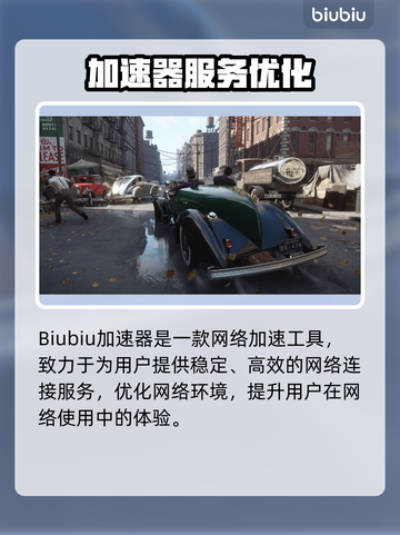 🎮四海兄弟终极卡顿？加速器推荐拯救体验！截图2