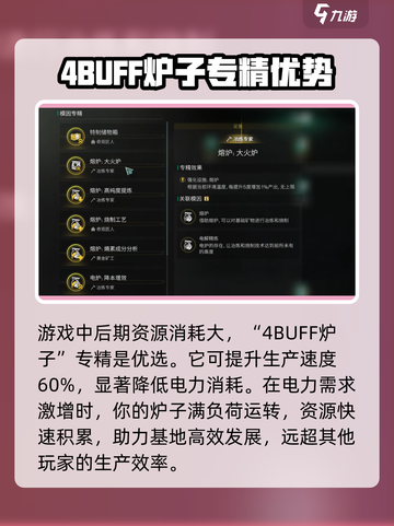 七日世界模因专精怎么选介绍截图3
