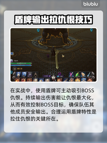 王权与自由:T位拉仇恨超简单游戏技巧🔥截图2