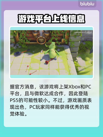 动物派对PS5上架了吗？🔥玩 :";
截图2