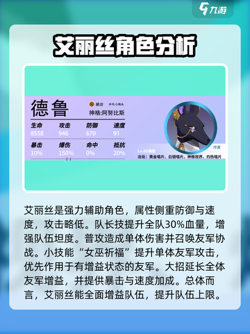 众神派对英雄排行介绍截图3