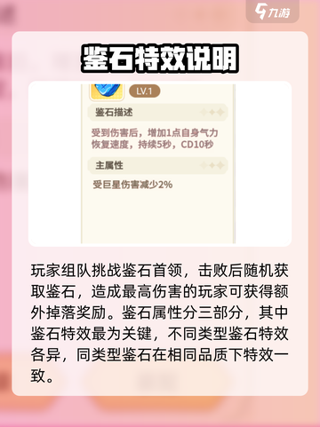 阴阳师：彩虹橙鉴石🔥玩法大揭秘！💎截图2