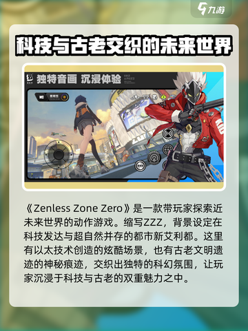 绝区零简称曝光！游戏党必看🔥截图2