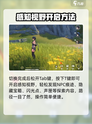 🎮鸣潮终端感知能力全攻略！超神操作必备技巧💥截图3