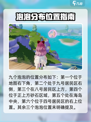 心动小镇探索攻略介绍截图4