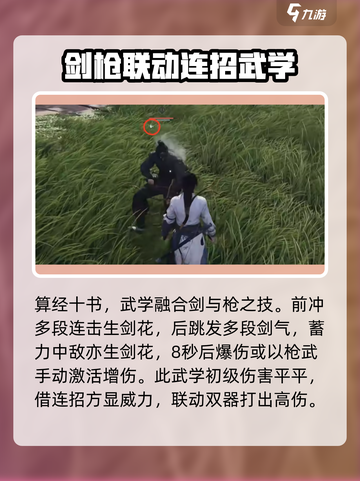 燕云十六声长剑怎么样介绍截图4