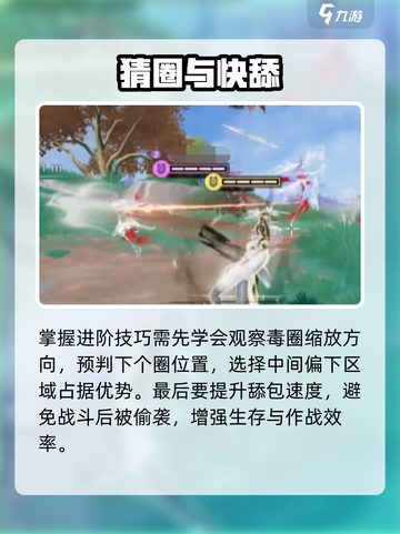 星之破晓大逃杀🔥极限吃鸡攻略💥截图4