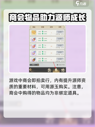 元尊手游商会玩法🔥赚游戏币超简单！截图2