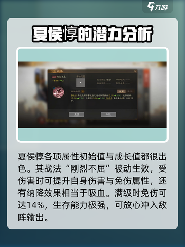 三国志战棋版夏侯惇战法怎么选介绍截图2