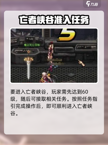 【DNF手游亡者峡谷副本通关秘籍🔥】截图2