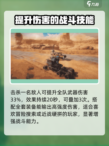 创世战车⚡收割者武器玩法大揭秘！💥截图3