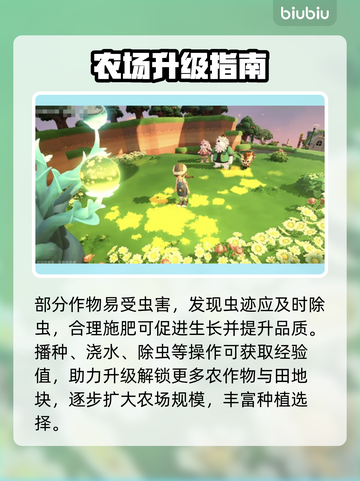《星布谷地》种田暴富秘籍！🌾💸截图3