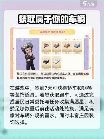 心动小镇新手必看💥超多福利等你来拿🎮截图3