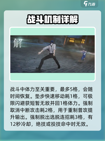 异人之下手游战斗攻略介绍截图3