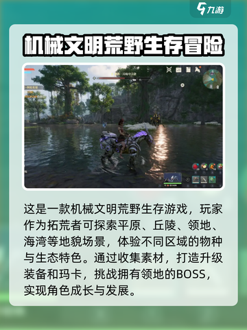 荒野起源🔥新手必看！快速上手秘籍🎉截图2