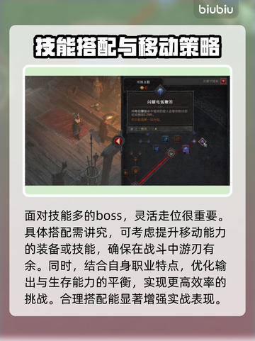 暗黑4雷电法技能加点🔥超强玩法攻略⚡截图3