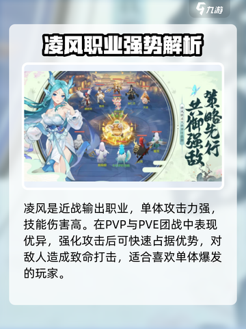 离火之境手游职业排名介绍截图2