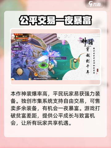 未来神话公测时间介绍截图3