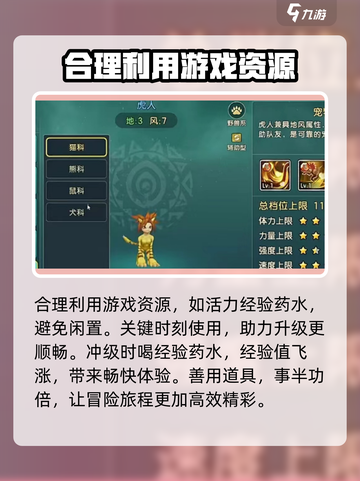 魔力宝贝复兴版🔥经验获取秘籍，快速领取攻略！截图4