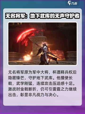 燕云十六声幕后boss有哪些介绍截图3