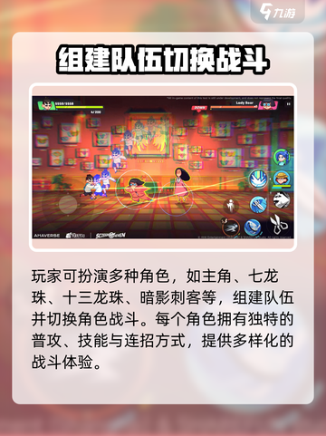 刺客伍六七手游什么时候上线介绍截图4