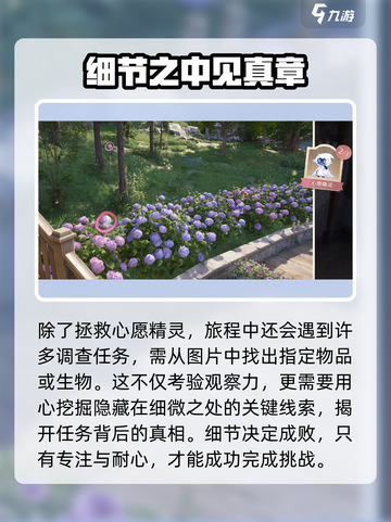 无限暖暖见闻🔥心愿精灵获取攻略💎截图4